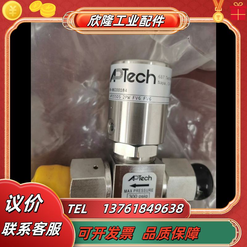 APtech  AP3550S 2PW FV6 FV6议价