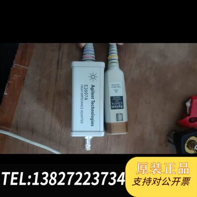 安捷伦E2697A