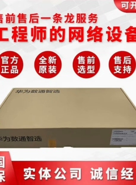 CloudEngine S5735-L8T4X-IA1【议价】