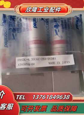 FBSDL-6.35UGC-2B3-DVD#A议价