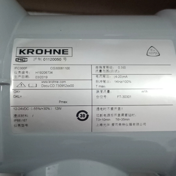 科隆电磁流量计转换器，IFC300F,全新未使用过，供电22