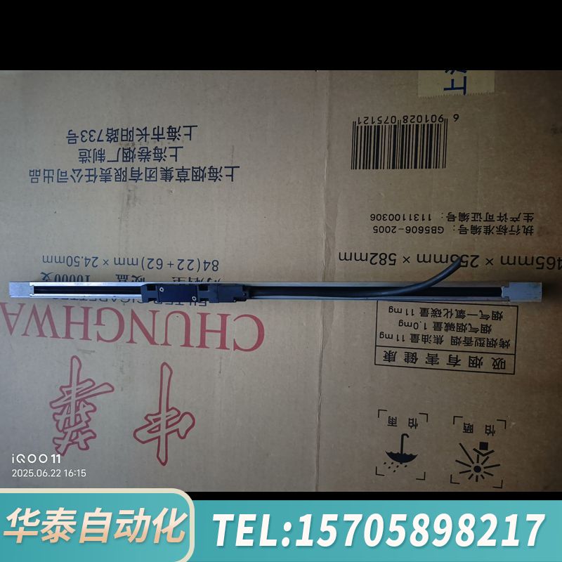 华泰海德汉光栅尺AE LS 406C，物品实景，具体详情