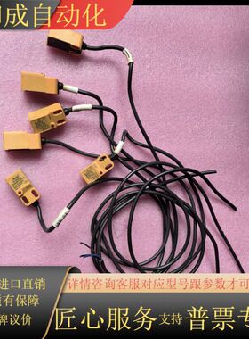 台湾天得tend接近开关 TP-SM5N1  有500个