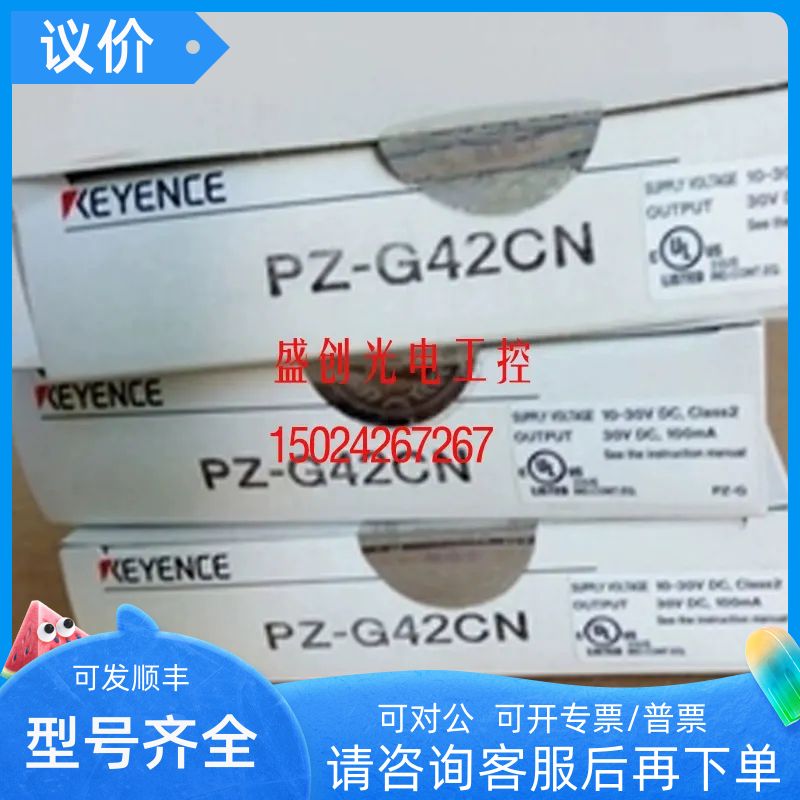 基恩士强力光型光电传器PZ-G42N PZ-G42EP PZ-G102CN PZ-G101CP