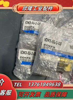Smc电磁阀VDW31-5G-2-02F议价