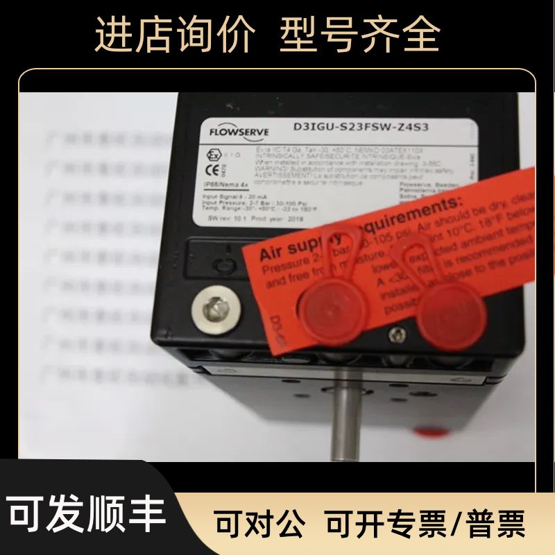 FLOWSERVE   D31FLOWSERVE阀D3IGU-S23FSW-Z4S3