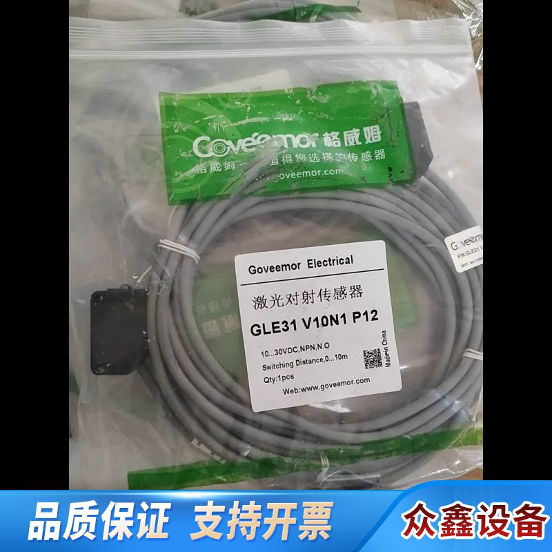 格威姆激光对射传感器GLE31 V10N1 P12，.议价