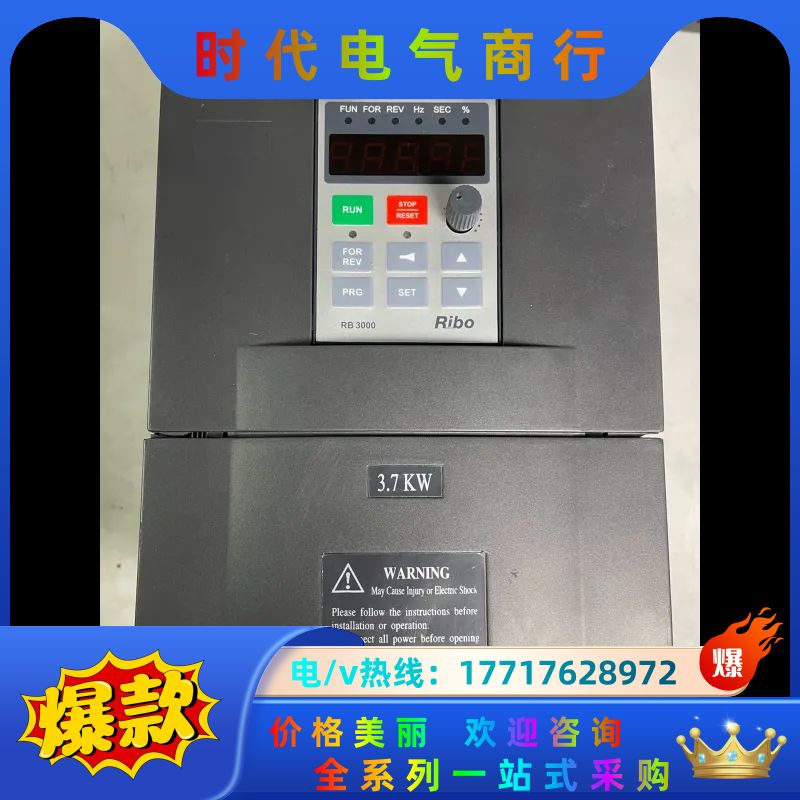 Ribo日博变频器380v3.7KW。：RB3000-3议价