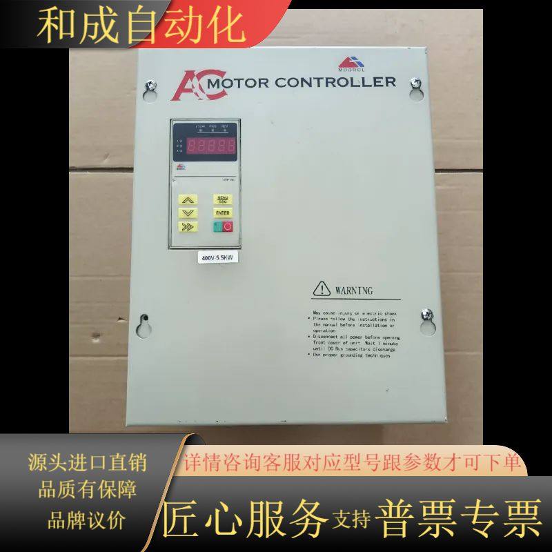 蒙德驱动变频器  IMS-GF-45P5D    5.5千瓦