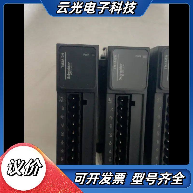 PLC模块 TM3AI2H 模拟量模块议价