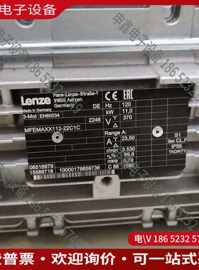 议价：lenze伦茨MFEMAXX112-22C1C交流电动机全