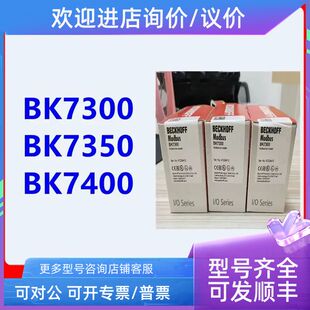 倍福  BK7350  BK7300  BK7400