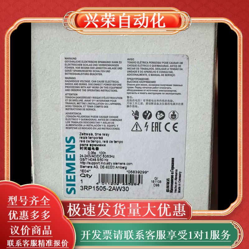 3RP1505-2AW30 时间继电