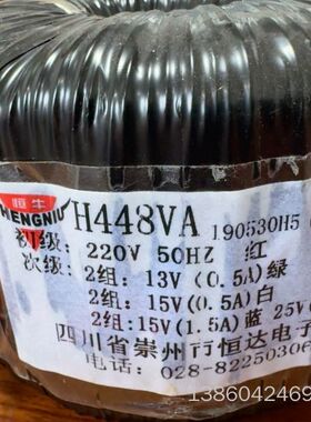 询价购-议价拆机恒牛H448VA环形变压器环形HIFI变压器电压主电