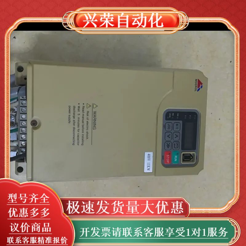 蒙德MODROL变频器IMS-GL3-4011E，11KW大