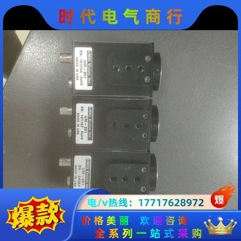 UNIQ工业相机UM–201，崭新，议价