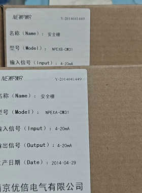 [维修]优倍安全栅NpExB一CM31库存15只，打包优惠