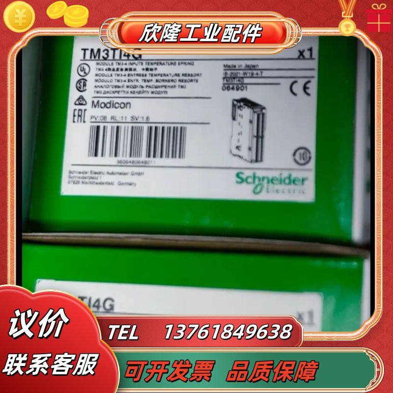 TM3TI4G TM3DM24RG TM3AI8G TM3A议价