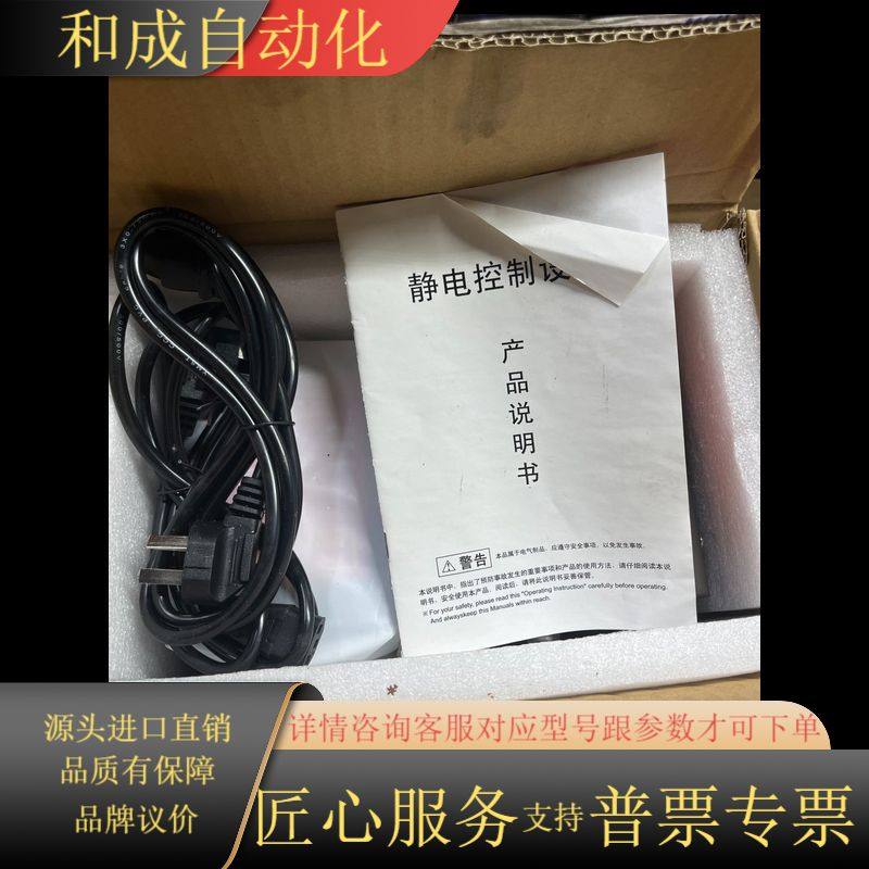 全新斯莱德SL-009高压发生器离子风棒离子风枪静电消除器