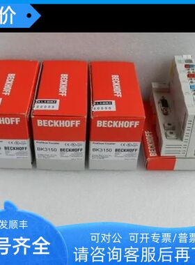 BECKOFF倍福kl1859 kl2022 kla2032 kl2114 kl2124