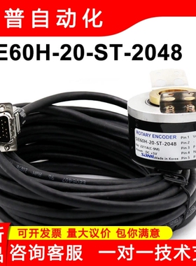 SIE60H-20-ST-2048上海现代电梯编码器含金属插头线长9米编码器询