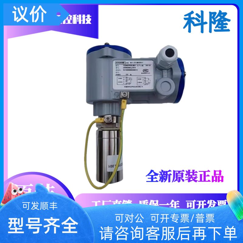KROHNE科隆DWM2000插入式电磁流量计DWM2000II -2管道式