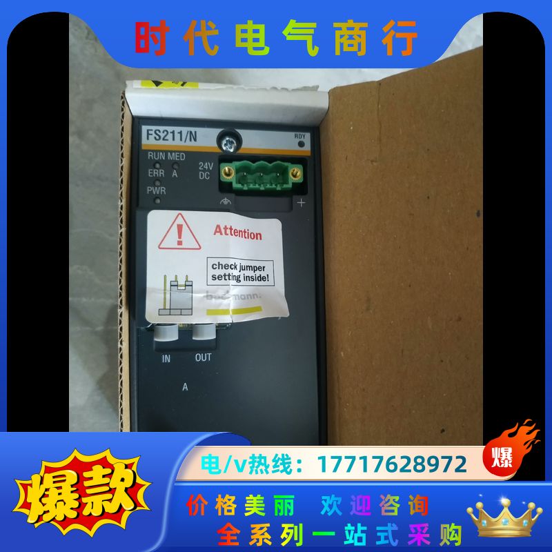 巴赫曼FS211/N议价