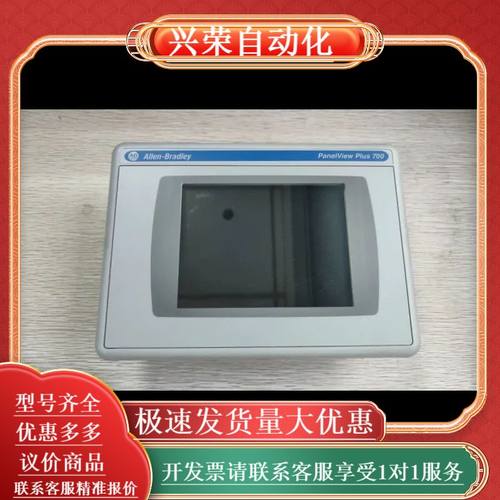 Allen-Bradley  2711P-T7C4D8