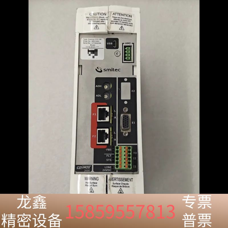 Smitec COSMOS-3000系列伺服驱动器 3151.议价