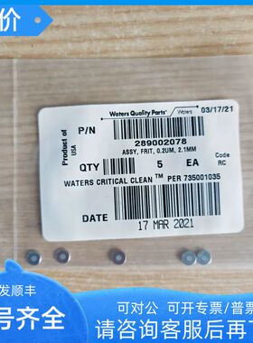 289002078过滤器滤片 5片（205000343套装中 waters沃特世