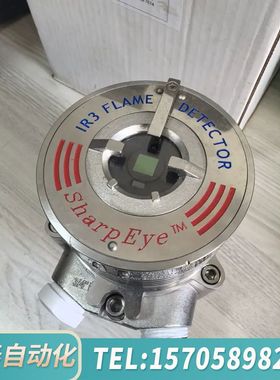 华泰SHARPEYE红外火焰探测器 40/40I-112