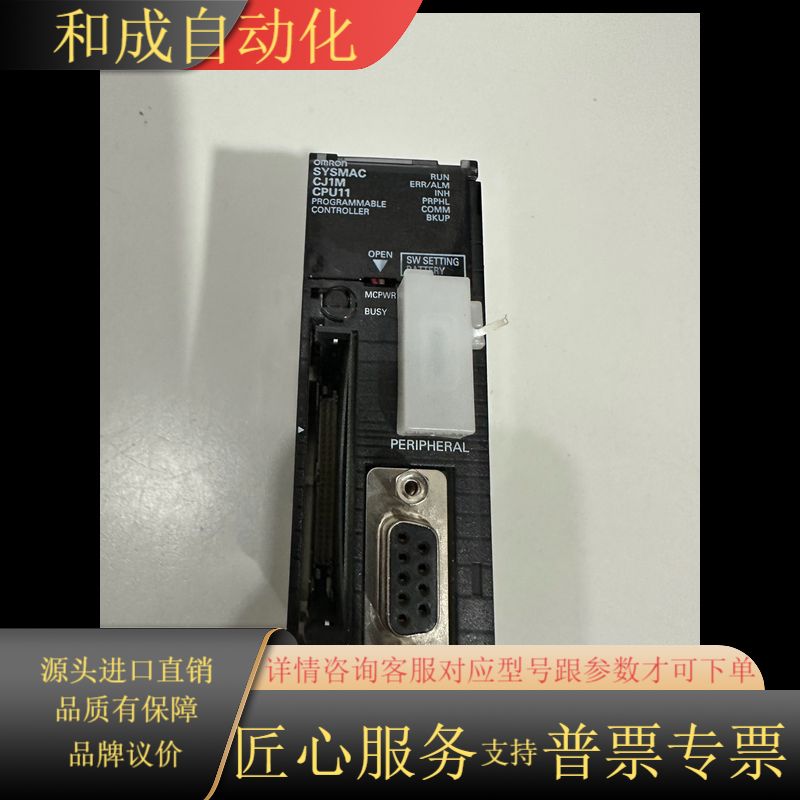 CJ1M-CPU11