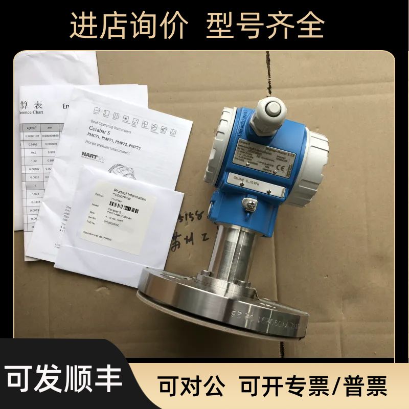 E+H  PMC71-ABA1C2B3AAA  原  就 源头发