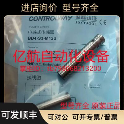 CONTROLWAY传器 BD0.8-S2-P4 BD0.8-S3-P4 BD0.8-S4-P4