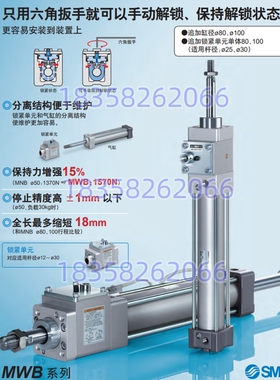 SMC锁气缸MWBB/MDWBB40-25-50-75-100-125-150-175-200