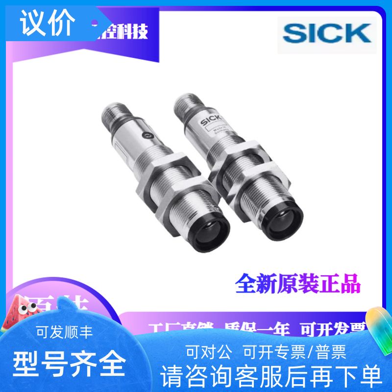 SICK施克西克光电传器VSVE18-4P3212