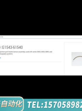 华泰传感器 G1543-61540