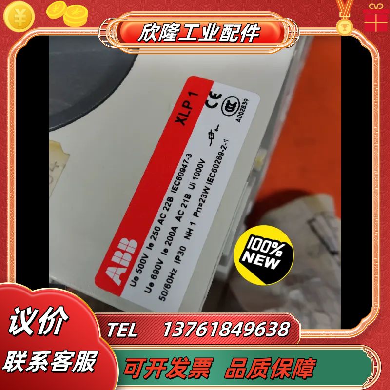 ABB 熔断式隔离开关， XLP1 全新原装正品 熔断器开关议价