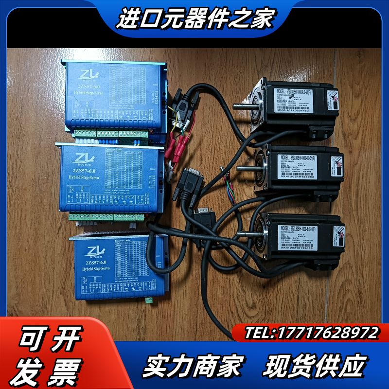 智力步进电机2ZS57-6.0，电机572L.80BH-00议价