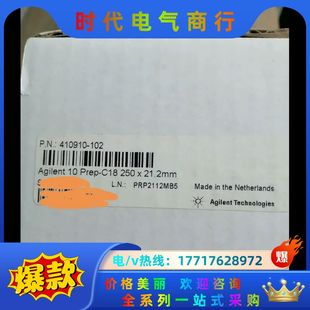 安捷伦制备色谱柱90 pre议价 10um 21.2×250mm