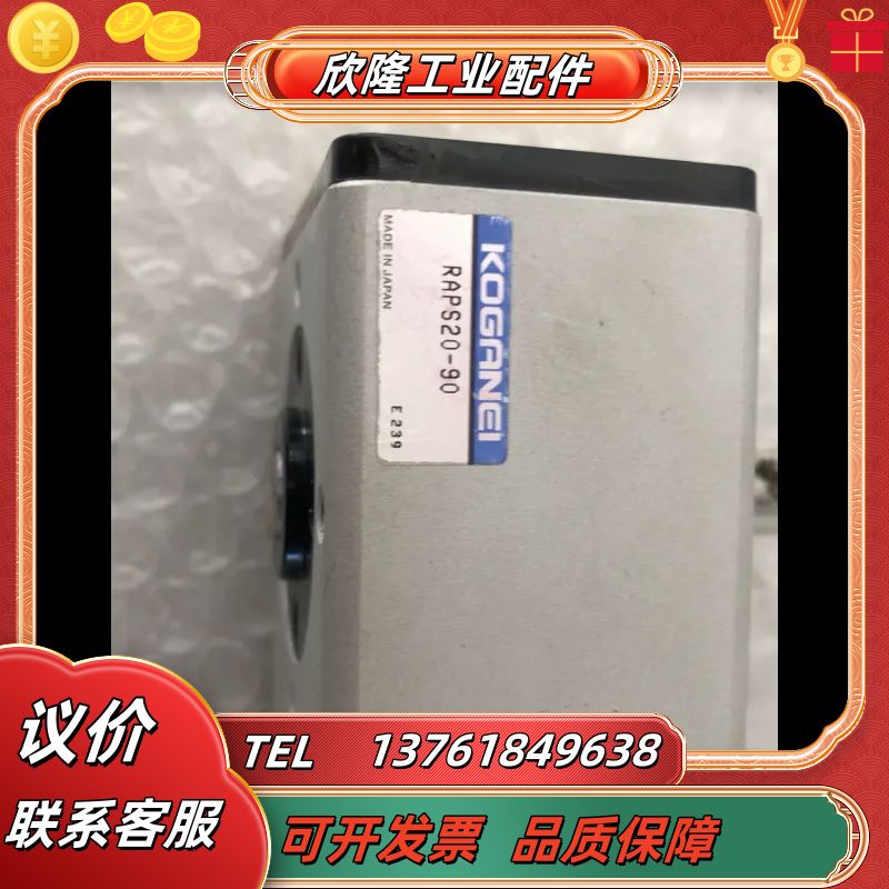 KOGANEI小金井RAPS20-90洁净型回转摆动气缸议价