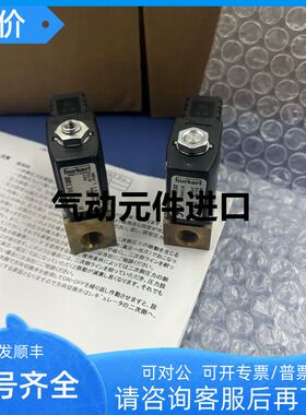 burkert宝德电磁阀 00134155/00134095