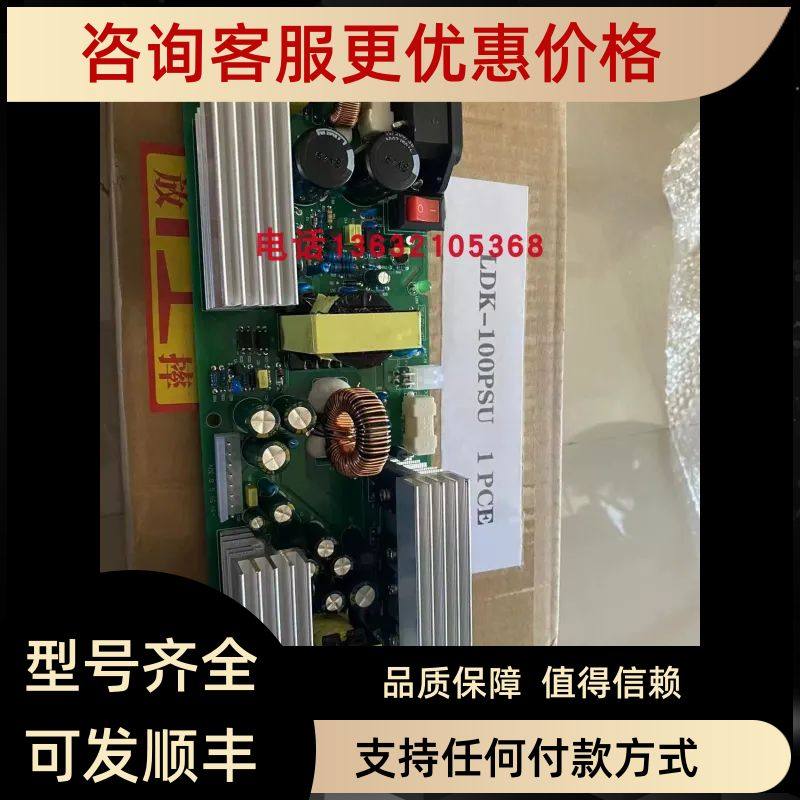 LDK-100PSU   IMCOS自动电话电源