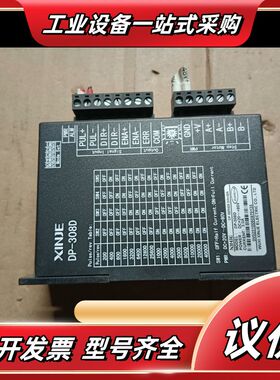 信捷步进驱动器DP-308D，功能正常，成色为实图议价