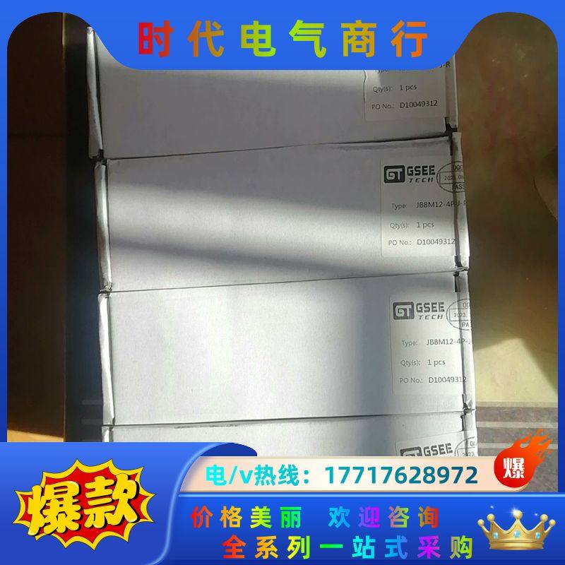 GSEE模块JB8M12-4P-J-R全新原装现货4个议价,电子元器件市场,其它元器件,淘宝优惠券,粉丝福利购,淘宝优惠卷