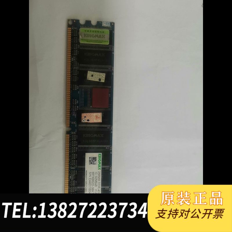 全新原装KINGMAX内存条