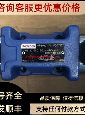 力士乐电磁阀R901278761 4WE10E50/EG24N9K4/M