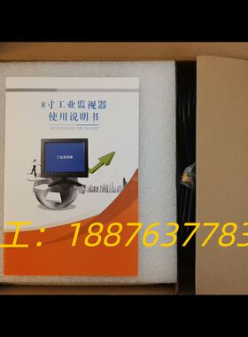工业监视器   M08X4S-N   全新未使用正品机，功能议价