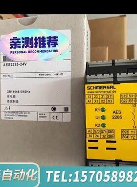 华泰Schmersal 101172211 施迈赛安全继电器