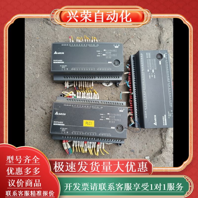 台达PLC，DVP24EC00T3
